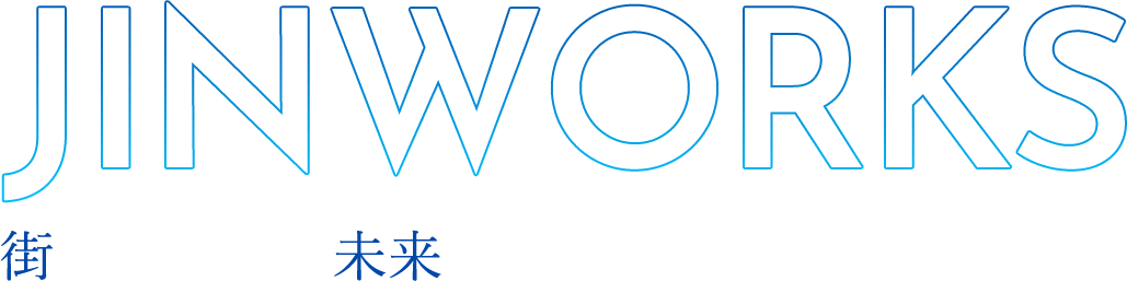 街を支える、未来を築く。